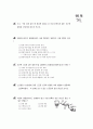 [과외]2.물상 123단원 모의고사-2 14페이지