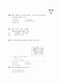 [과외]2.물상 123단원 모의고사-2 15페이지