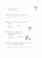 [과외]2.물상 123단원 모의고사-2 16페이지