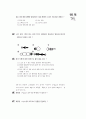 [과외]2.물상 123단원 모의고사-2 18페이지
