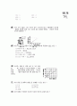 [과외]2.물상 123단원 모의고사-2 19페이지