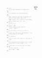 [과외]2.물상 123단원 모의고사-2 22페이지