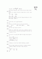 [과외]2.물상 123단원 모의고사-2 24페이지