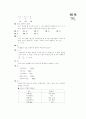 [과외]2.물상 123단원 모의고사-2 25페이지