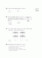 [과외]2.물상 678단원 모의기말고사 7페이지