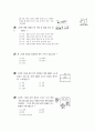 [과외]2.물상 678단원 모의기말고사 10페이지