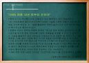 무선기술 및 홈네트워크의 완벽구현 UWB 통신 기술 19페이지
