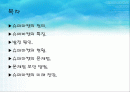 슈퍼마켓의 정의,특징,발전원인, 현황, 문제점, 문제점 보안 방법, 미래 전망 2페이지