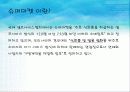 슈퍼마켓의 정의,특징,발전원인, 현황, 문제점, 문제점 보안 방법, 미래 전망 3페이지