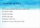 슈퍼마켓의 정의,특징,발전원인, 현황, 문제점, 문제점 보안 방법, 미래 전망 5페이지