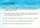슈퍼마켓의 정의,특징,발전원인, 현황, 문제점, 문제점 보안 방법, 미래 전망 6페이지