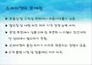 슈퍼마켓의 정의,특징,발전원인, 현황, 문제점, 문제점 보안 방법, 미래 전망 7페이지