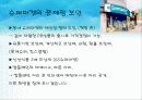 슈퍼마켓의 정의,특징,발전원인, 현황, 문제점, 문제점 보안 방법, 미래 전망 8페이지