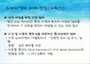 슈퍼마켓의 정의,특징,발전원인, 현황, 문제점, 문제점 보안 방법, 미래 전망 9페이지
