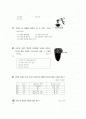 [과외]생물 세포의구조와 기능 2페이지