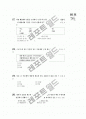 [과외]생물 세포의구조와 기능 5페이지