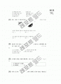 [과외]생물 세포의구조와 기능 6페이지