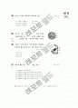 [과외]생물 세포의구조와 기능 8페이지