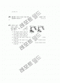 [과외]생물 세포의구조와 기능 11페이지