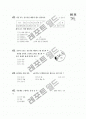 [과외]생물 세포의구조와 기능 12페이지