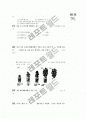 [과외]생물 세포의구조와 기능 14페이지