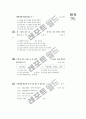 [과외]생물 세포의구조와 기능 15페이지