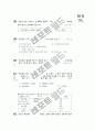 [과외]생물 세포의구조와 기능 16페이지