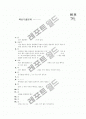[과외]생물 세포의구조와 기능 18페이지