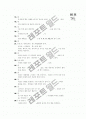 [과외]생물 세포의구조와 기능 19페이지
