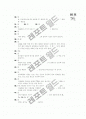 [과외]생물 세포의구조와 기능 20페이지