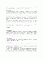 평가도구의 조건 3페이지