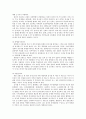 평가도구의 조건 4페이지