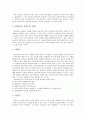 평가도구의 조건 5페이지