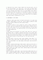 평가도구의 조건 8페이지