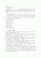 평가도구의 조건 9페이지