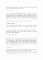 한국 NGO의 현황과 과제 5페이지