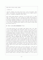 한국 NGO의 현황과 과제 6페이지