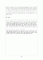 한국 NGO의 현황과 과제 11페이지