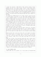 소설의 영화화는 문학의 확대다 4페이지