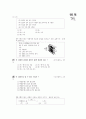 [과외]2.생물 광합성 5페이지