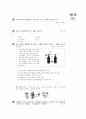 [과외]2.생물 광합성 7페이지
