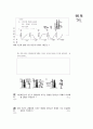 [과외]2.생물 광합성 9페이지