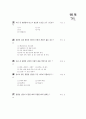 [과외]2.생물 광합성 10페이지