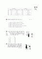 [과외]2.생물 광합성 11페이지