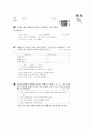[과외]2.생물 광합성 13페이지