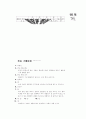 [과외]2.생물 광합성 14페이지