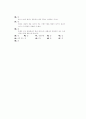 [과외]2.생물 광합성 16페이지