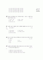 [과외]2.생물 자극의전달과 반응(핵심기출) 3페이지