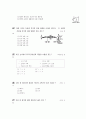 [과외]2.생물 자극의전달과 반응(핵심기출) 4페이지