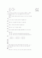 [과외]2.생물 자극의전달과 반응(핵심기출) 11페이지